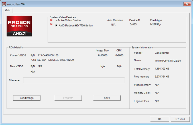 Программа winflash для обновления системы bios ноутбуков hp для ноутбуков с процессорами amd