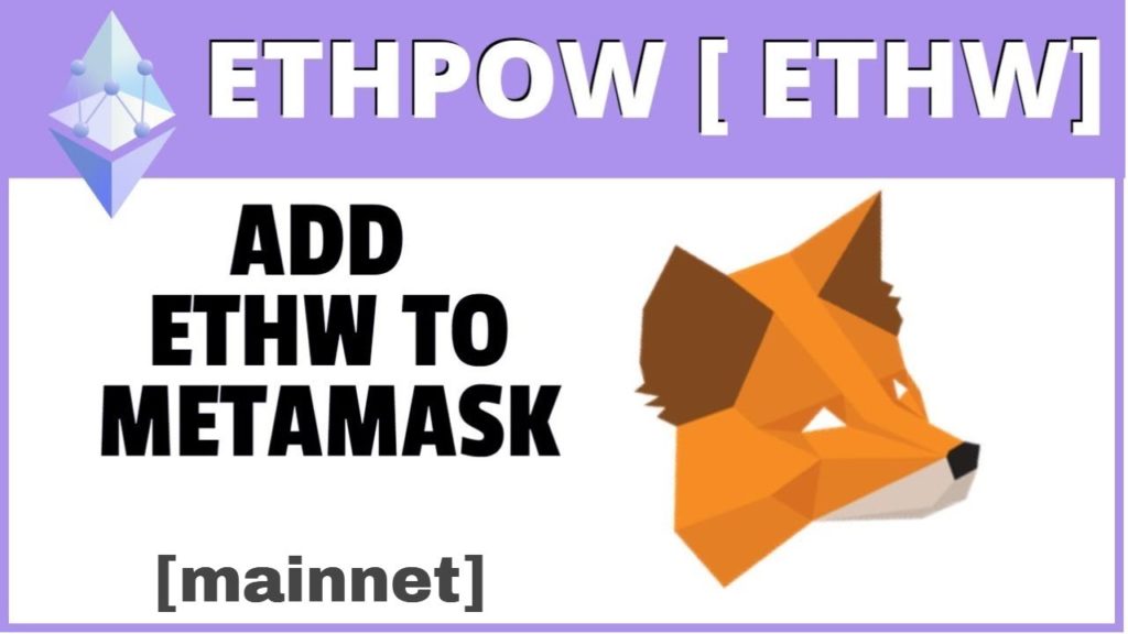 Как настроить свой кошелек MetaMask для сети EthereumPoW (ETHW)